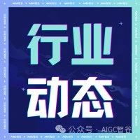 【行业动态】亚马逊推出全新Nova Sonic语音到语音模型,腾讯云率先上线DeepSeek-V3-0324模型API接口