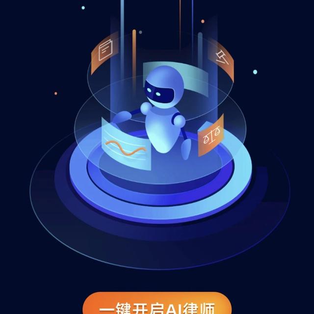 AI领域的律师服务正式开启全新篇章!