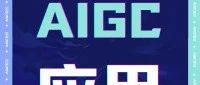 【AIGC应用】从模型狂热到数据务实:用AI-Ready Data破解大模型数据“三无”困境