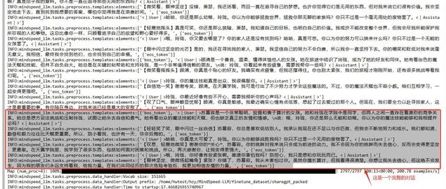 聊聊大模型训练数据——大模型接受的训练数据格式是怎么样的？