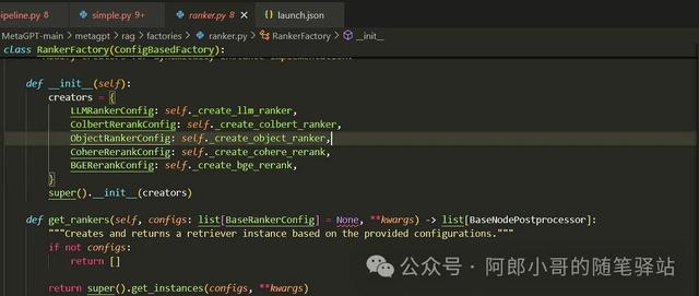聊聊智能体框架MetaGPT是如何实现RAG Reranker重排序
