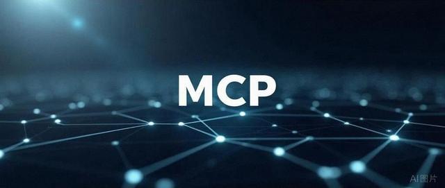 AI无边界：通过MCP实现不同智能体框架的协作（含代码）