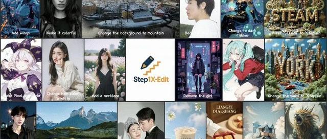 阶跃星辰开源图像编辑模型 Step1X-Edit：人人都能用的“改图大师”！