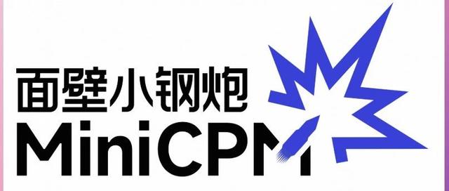 今日开源(2025-06-11):MiniCPM4.0,8B原生稀疏模型媲美Qwen3,0.5B版int4量化实现极速推理