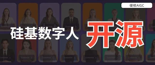 国产数字人巨头突然宣布：免费开源+无限克隆+本地部署，彻底掀桌子了！