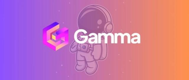 亲测 Gamma:AI 3 分钟生成 PPT ?手残党终于告别熬夜做 PPT 了!