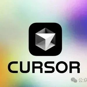 AI编程神器Cursor,保姆级教程来了!