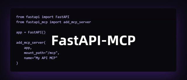 开源项目FastAPI-MCP，一键将FastAPI转换成MCP服务器，以后API=MCP。