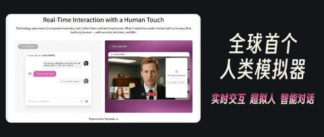 ChatGPT时刻降临！全球首个「人类的模拟器」诞生，AI首次穿越代码走入真实世界