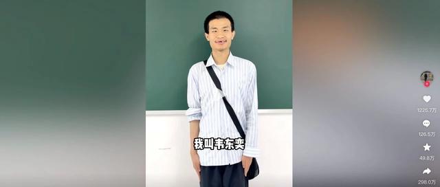 韦东奕粉丝破2000万,评论区成了许愿池