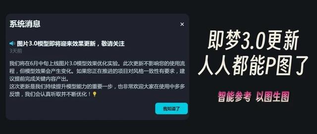 即梦3.0重磅升级!人人都能用AI自动P图了!附实操案例+完整提示词
