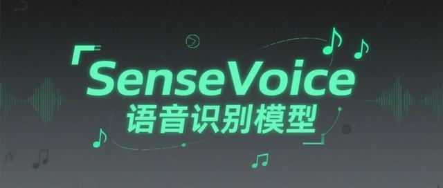 阿里开源语音黑科技!SenseVoice:50+语言识别、听懂你的情绪,速度超Whisper 15倍