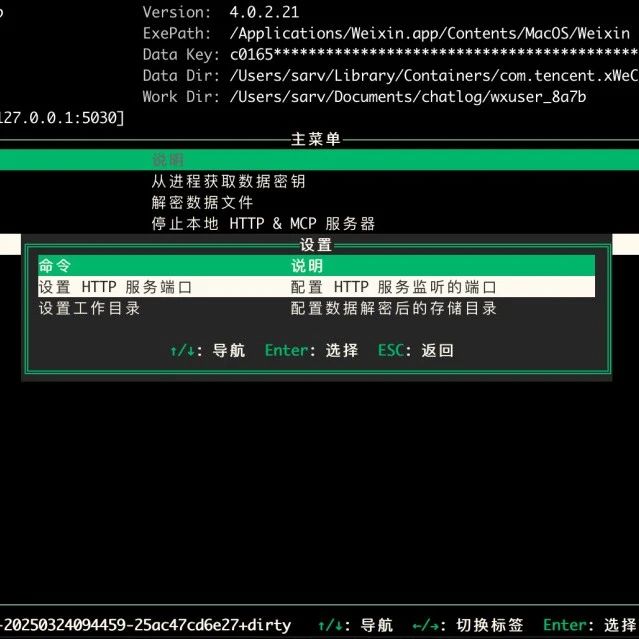53.2k星,微软开源的MarkItDown接入MCP,文档一键转换Markdown!