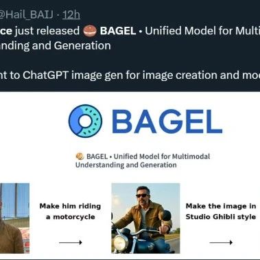 字节推出统一多模态模型 BAGEL，GPT-4o 级的图像生成能力直接开源了！
