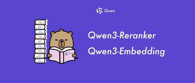 阿里Qwen3一口气开源多个向量&排序模型,冲!