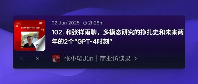从张祥雨多模态研究曲折到未来两大 GPT-4 时刻的访谈中谈谈我对智能涌现的思考