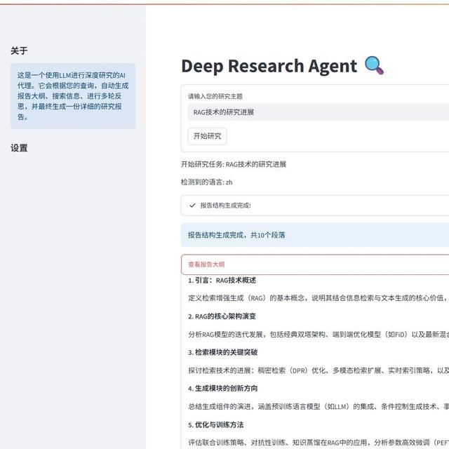 【粉丝福利-文末送书】不用框架也能做：手搓一个属于自己的DeepResearch