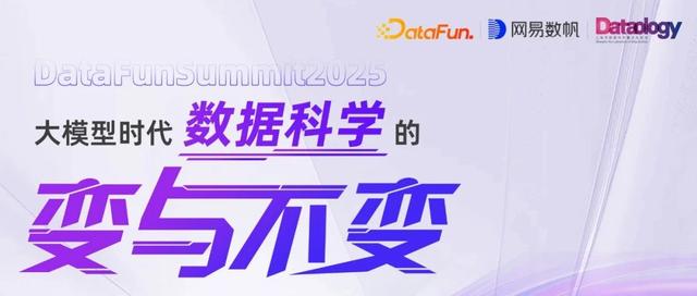 肖仰华丨大模型的数据科学!