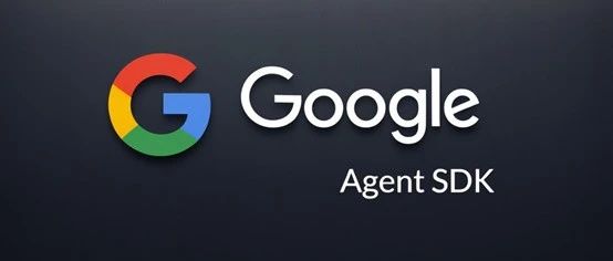 对标OpenAI，谷歌开源Agent SDK，支持MCP、A2A、5000星