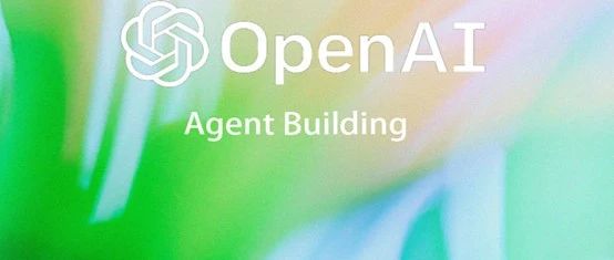 官方出品!OpenAI教你用Agent SDK,10分钟开发智能体