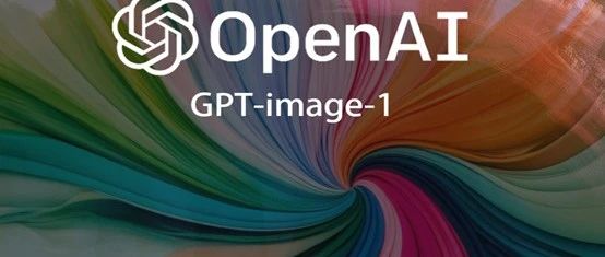 刚刚,OpenAI发布GPT-image-1模型,更强吉卜力版本来啦