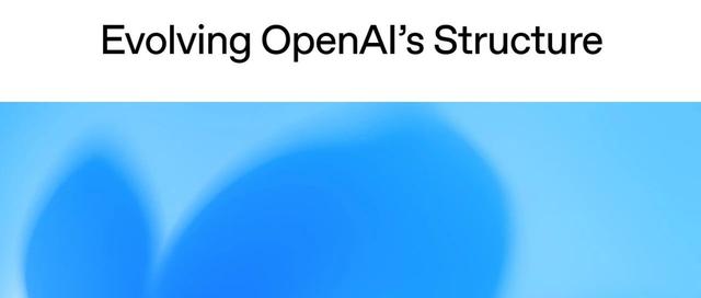 OpenAI大变革！继续与微软等，以非营利模式冲击AGI