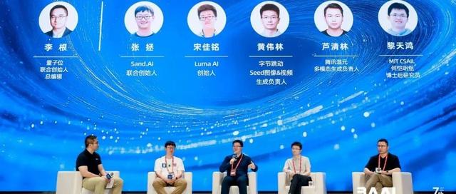 Meta、MIT、人大、腾讯、字节、Luma AI、Sand.ai:他们正重新定义多模态 | 智源大会·多模态论坛精彩回顾