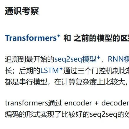 2025大模型算法社招面经~