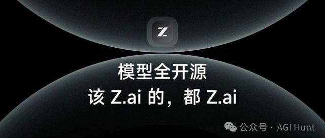 智谱全系列开源!推理性能比肩最先进水平,Z.ai域名同步上线