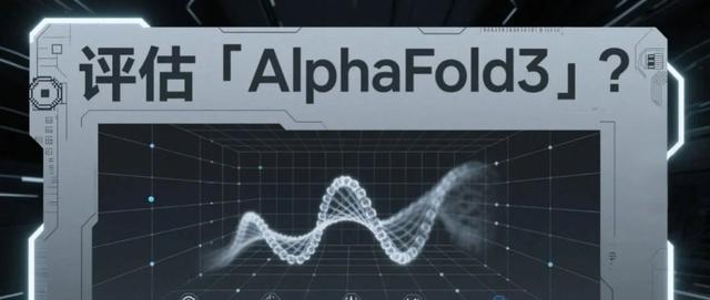 评估AlphaFold3的综合基准?澳门理工姚小军、浙大侯廷军团队开发PepPCBench