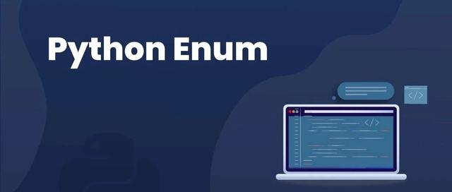 Python Enum 技巧，让代码更简洁、更安全、更易维护
