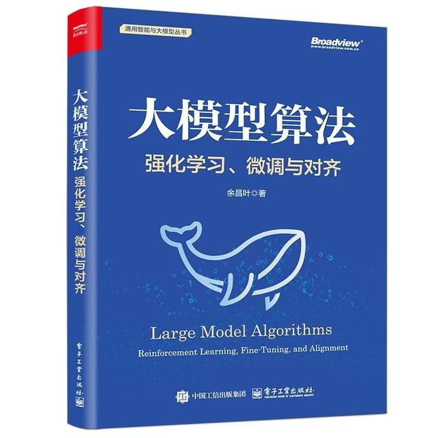 大模型算法：强化学习、微调与对齐