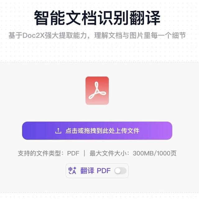 超越 mathpix！这个国产doc2x解析能力神了！