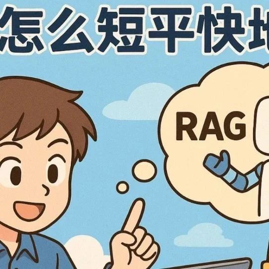 厦门国际银行RAG方案分享-把RAG做好的方案。