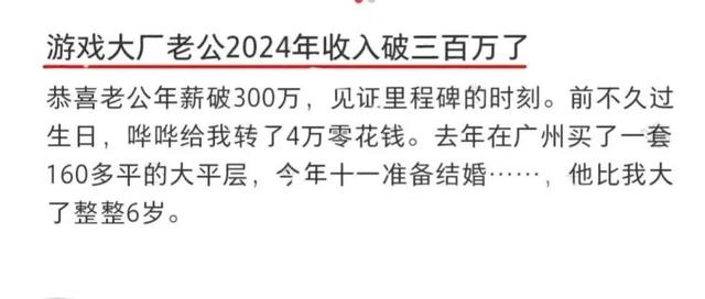 300 万年薪程序员被裁！女友朋友圈一张炫富照片引发的职场地震