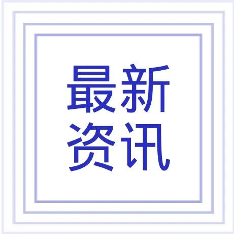 飞桨南京赋能中心正式揭牌 百度已累计服务4515家企业