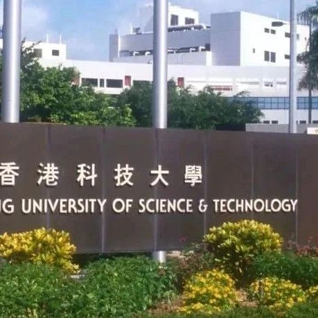 香港科技大学已取录两位哈佛转校生,此前曾宣布“向哈佛学子敞开大门”