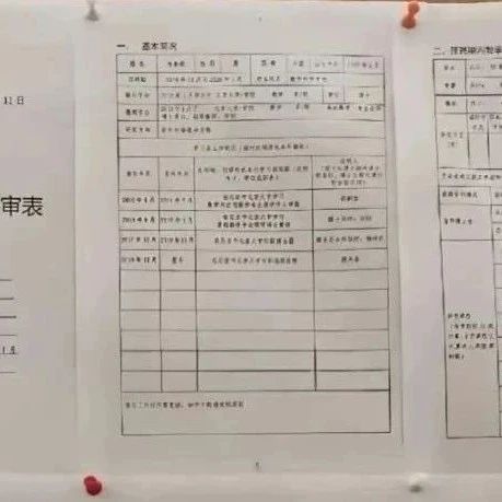 北大：关于韦东奕晋升副教授一事，学校有自己的工作流程和安排