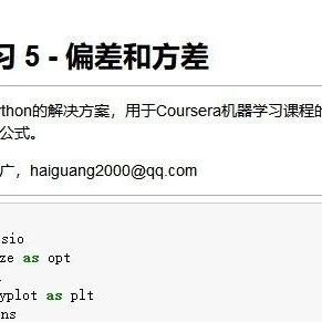 【机器学习】吴恩达机器学习课程代码作业-Python版本