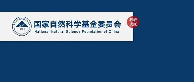 2024年国家杰青、国家优青名单