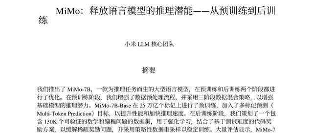 小米MiMo-7B技术报告英中对照版.pdf