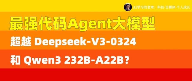 一个超强的开源代码大模型,开源了,本地部署