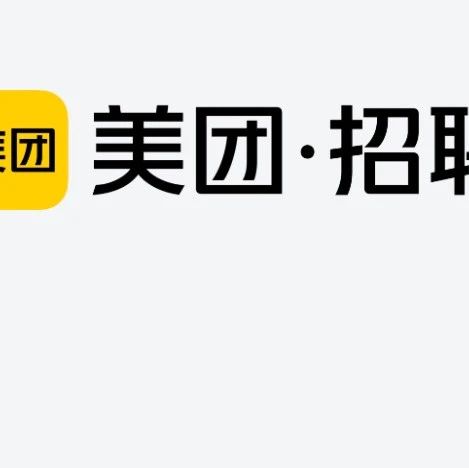 美团招聘大模型应用算法工程师