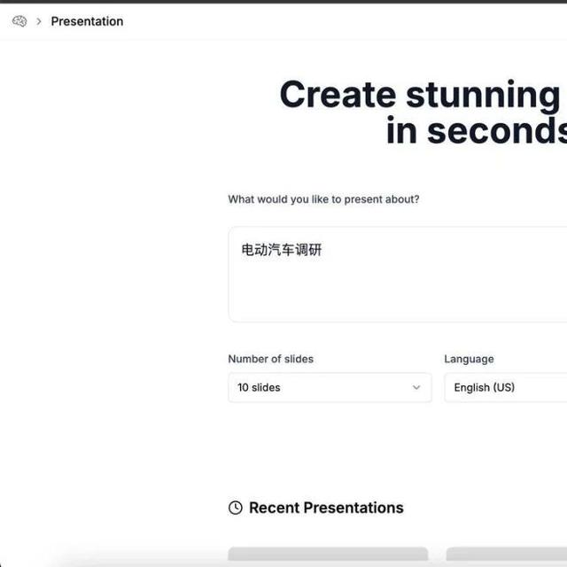 解锁 A2A + MCP 的多 Agent 自动生成 PPT 项目，带源码