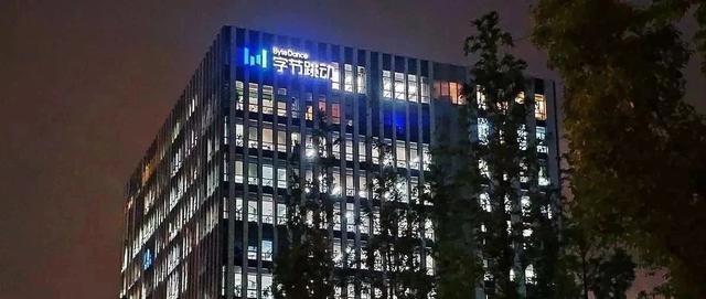 手握字节 5000 股期权,想退休了。。