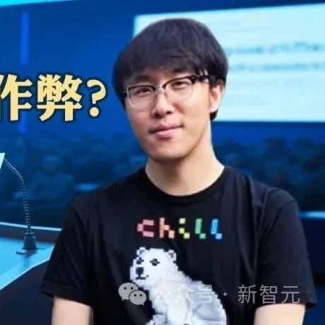 谢赛宁团队论文爆雷，暗藏AI好评提示震碎学术圈！