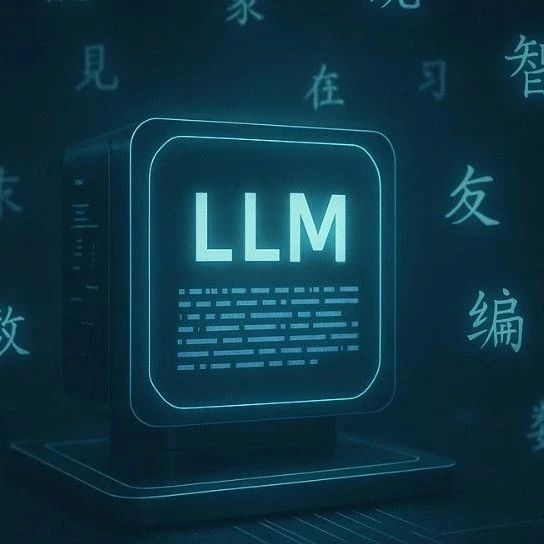 独家！哈工大斩获AI顶会ACL评审阶段最高分，让AI领略汉字之美