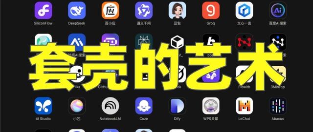 给所有大模型加上联网功能，套到极致，就是艺术