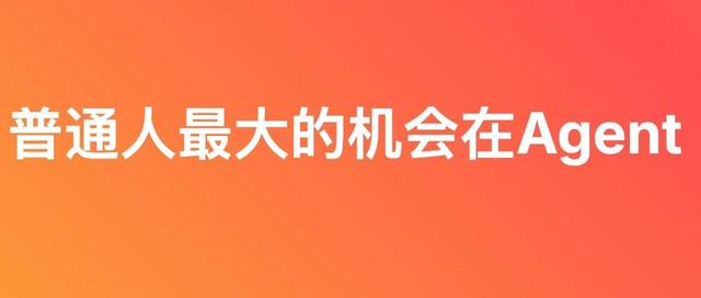 2025年,AI Agent将如何'杀死'你的工作?