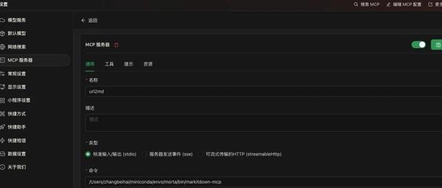 微软这次真把Markdown玩明白了,接入MCP